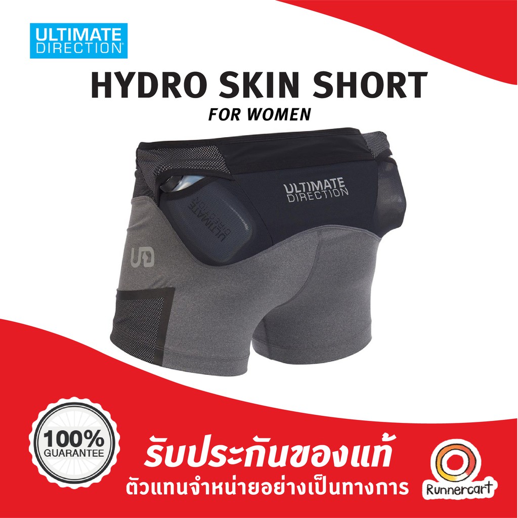 Ultimate Direction Women Hydro Skin Short กางเกงวิ่ง