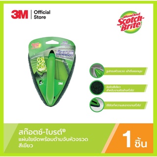 3M สก๊อตช์-ไบรต์ แผ่นใยขัด พร้อม ด้ามจับหัวจรวด สีเขียว Scotch-Brite Scrubber Jet Green แปรงขัด พื้น ขัดผนัง เข้าซอก มุม