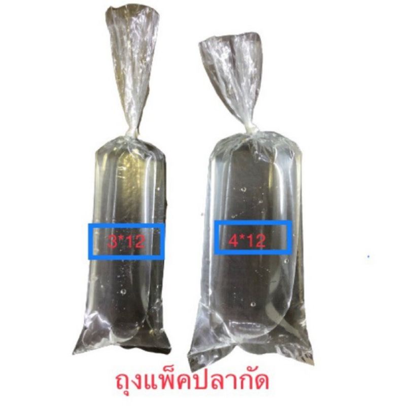 Others 58 บาท PP ถุงแพ็คปลา(ใส) ถุงแพ็คปลากัด แพ็ค  0.5 กก. Pets
