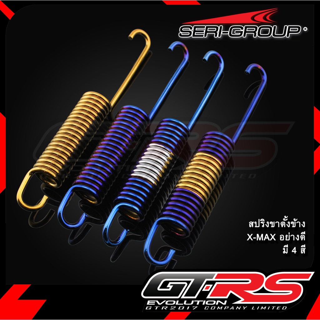 สปริงขาตั้งข้าง X-MAX อย่างดี