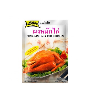 โลโบ ผงหมักไก่ 100 กรัม (บรรจุ50กรัม x 2 ซอง) (8850030112219)