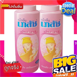 เภสัช แป้งเย็น กลิ่นมาดาม ขนาด 300 กรัม แพ็คคู่Bhaesaj Cooling Powder Madam Aroma 300 g x 2