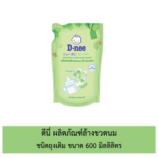 ดีนี่ ผลิตภัณฑ์ล้างขวดนม ชนิดถุงเติม ขนาด600มล.