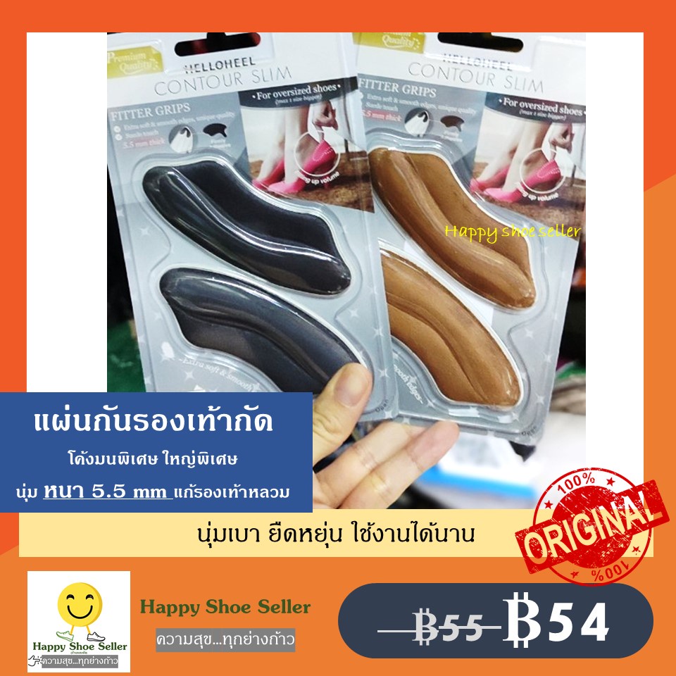 แผ่นกันรองเท้ากัด HelloHeel แบบขอบโค้งมน ขนาดหนา 5.5 มม ใหญ่พิเศษ hello heel ฮัลโลฮีล แผ่นกันกัด แผ่นกันกัดรองเท้า แผ่น