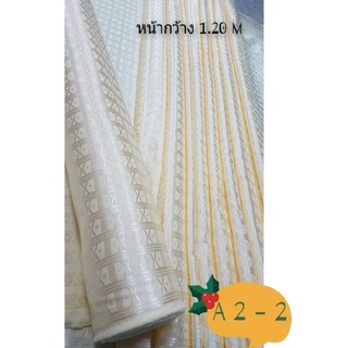 JK CURTAIN ผ้ารหัส A 2 - 2 หน้ากว้าง 48" (1.20ม.) #ผ้าม่าน # ผ้าหลา #ผ้าเอนกประสงค์ (ขายเป็นหลา นำไปตัดเย็บเอง