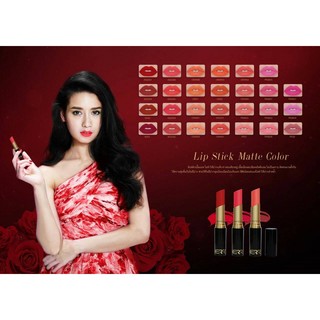 Merrezca Elegance Matte Color Lip ลิป