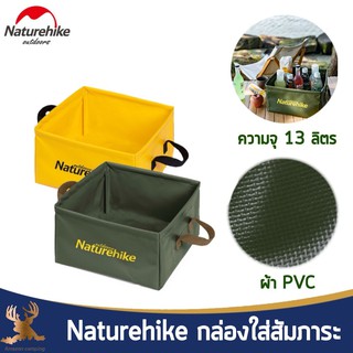 Naturehike กล่องใส่สัมภาระ กล่องอเนกประสงค์