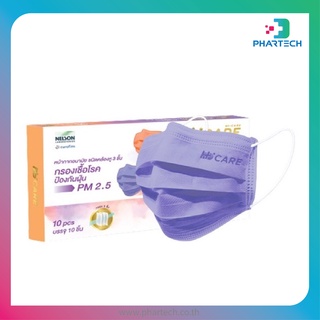 MASK HI-CARE Premium Grade Sunrise หน้ากากอนามัย เบาสบายหายใจสะดวก ไม่ระคายเคือง (รองรับ PM2.5 กรองเชื้อโรค) แผ