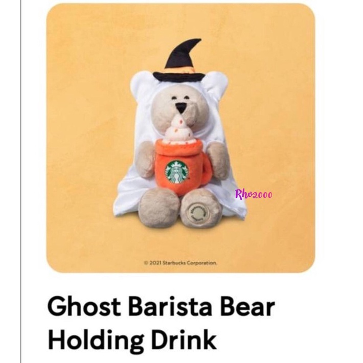 ตุ๊กตาStarbucks Ghost barista Bear Holding Drink 2021