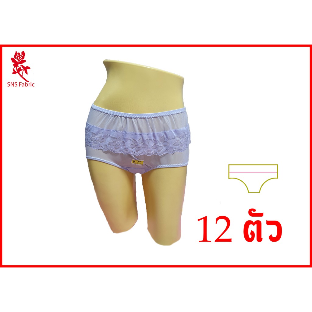 กางเกงในผู้หญิงผ้าไนล่อน ติดลูกไม้ ลายตรง แบบเต็มตัว เอวสูง 12 ตัว ราคาถูก มีทุกไซส์ M - XXL