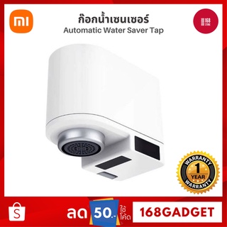 หัวก๊อกน้ำเซนเซอร์ อัตโนมัติ Xiaomi Xiaoda Automatic Sense Infrared Water Saver Tap (White)