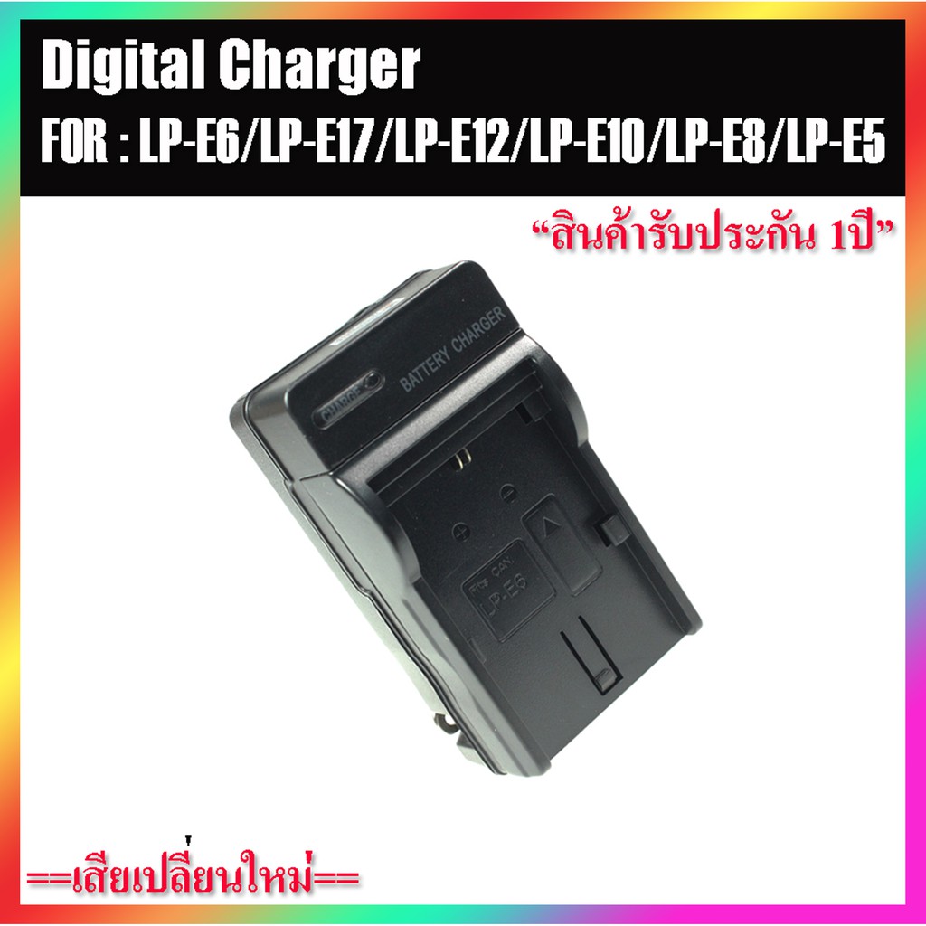 แท่นชาร์จสำหรับกล้อง Canon LP-E5/LP-E10/LP-E8/LP-E6/LP-E12/LP-E17 (เลือกรุ่นได้)