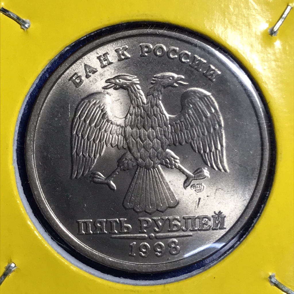 No.14852 ปี1998 รัสเซีย 5 RUBLES  เหรียญต่างประเทศ เหรียญหายาก เหรียญสะสม ราคาถูก