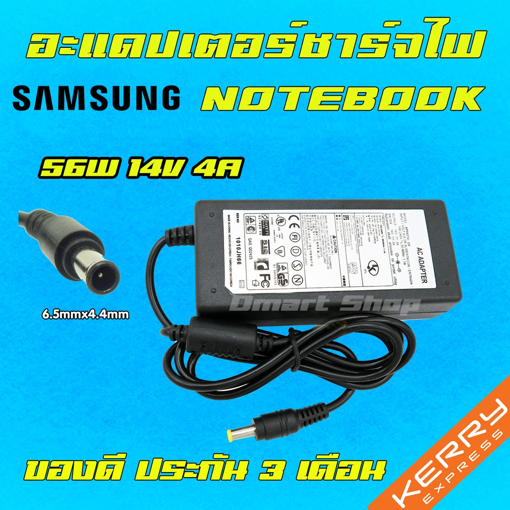 Samsung TV ไฟ 56W 14V 4A หัวขนาด 6.5 * 4.4 mm อะแดปเตอร์ ชาร์จไฟ LED จอ ทีวี ซัมซุง Notebook Adapter Charger