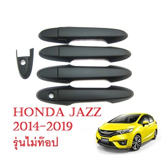 (1ชุด) ครอบมือเปิดประตู ฮอนด้า แจ๊ส ปี 2014 - 2019 รุ่นรองTop สีดำด้าน HONDA JAZZ ของแต่งรถ ครอบมือดึงประตู ราคาถูก