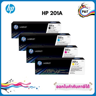 HP 201A ตลับหมึกโทนเนอร์ ของแท้ Original Toner Cartridge