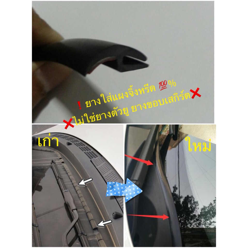 Civic FD Accord G8 ยางแผงจิ้งหรีด Civc-FD  Accord-G8