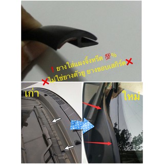 Civic FD Accord G8 ยางแผงจิ้งหรีด Civc-FD  Accord-G8