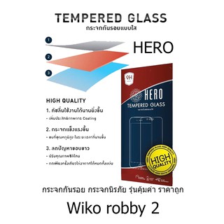 HERO Tempered Glass ฮีโร่กระจกกันรอย ไม่เต็มจอ (ของแท้ 100%) สำหรับ Wiko robby 2