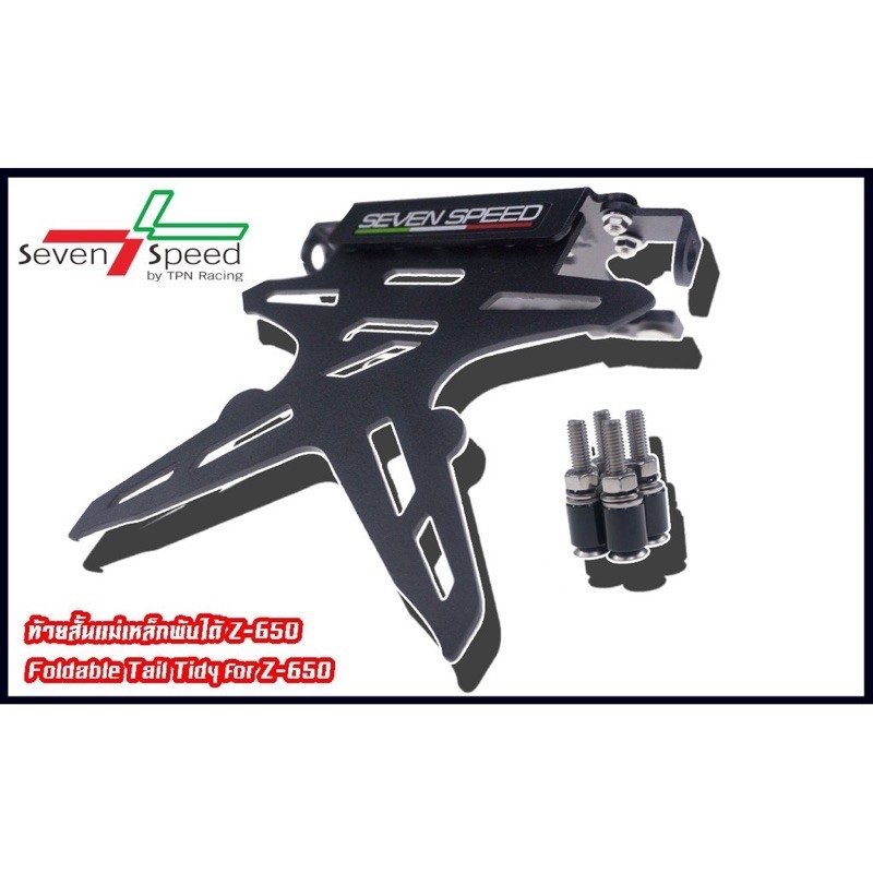 ท้ายสั้นพับได้ ไฟ LED Z-650/NINJA650 -2018 #Sevenspeed