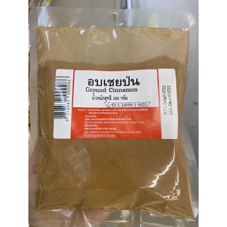 อบเชยป่น 200g. Ground Cinnamon