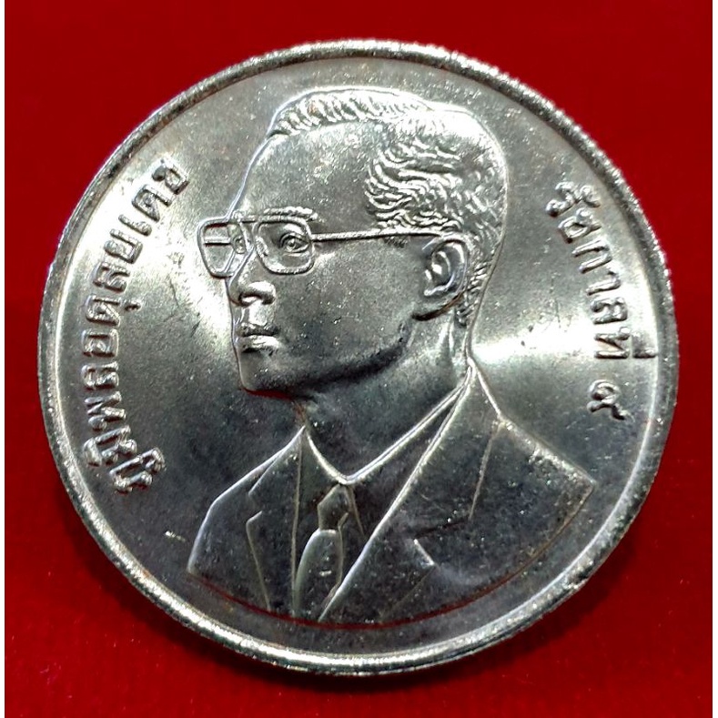 เหรียญนิกเกิล 20 บาทที่ระลึก วาระ ปีแห่งเทคโนโลยีสารสนเทศไทย 2538