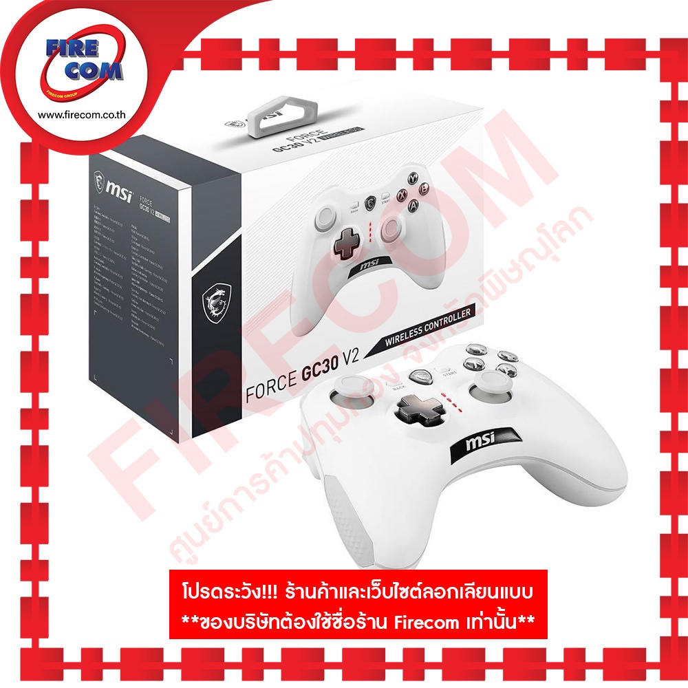 จอยสติ๊ก JOY MSI Force GC30 V2 White Wireless Gaming Controlle สามารถออกใบกำกับภาษีได้