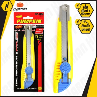 PUMPKIN BA-107 คัตเตอร์ Twist-Y มีดคัตเตอร์ ของแท้ คุณภาพสูง รับประกันจากศูนย์