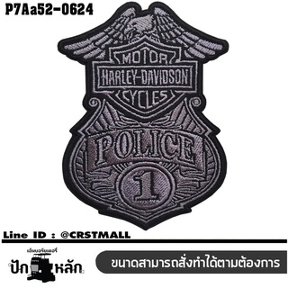 อาร์มติดเสื้อ กั๊ก ที่รีดติดเสื้อ ตัวรีดติดเสื้อ สั่งทำ งานปักลาย HARLEY POLICE Size 10*7.5cm #ปักดำเทาพื้นดำ