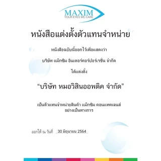 Bausch & Lomb : Ultra คอนแทคเลนส์รายเดือน (1 Box : 1 Pair)