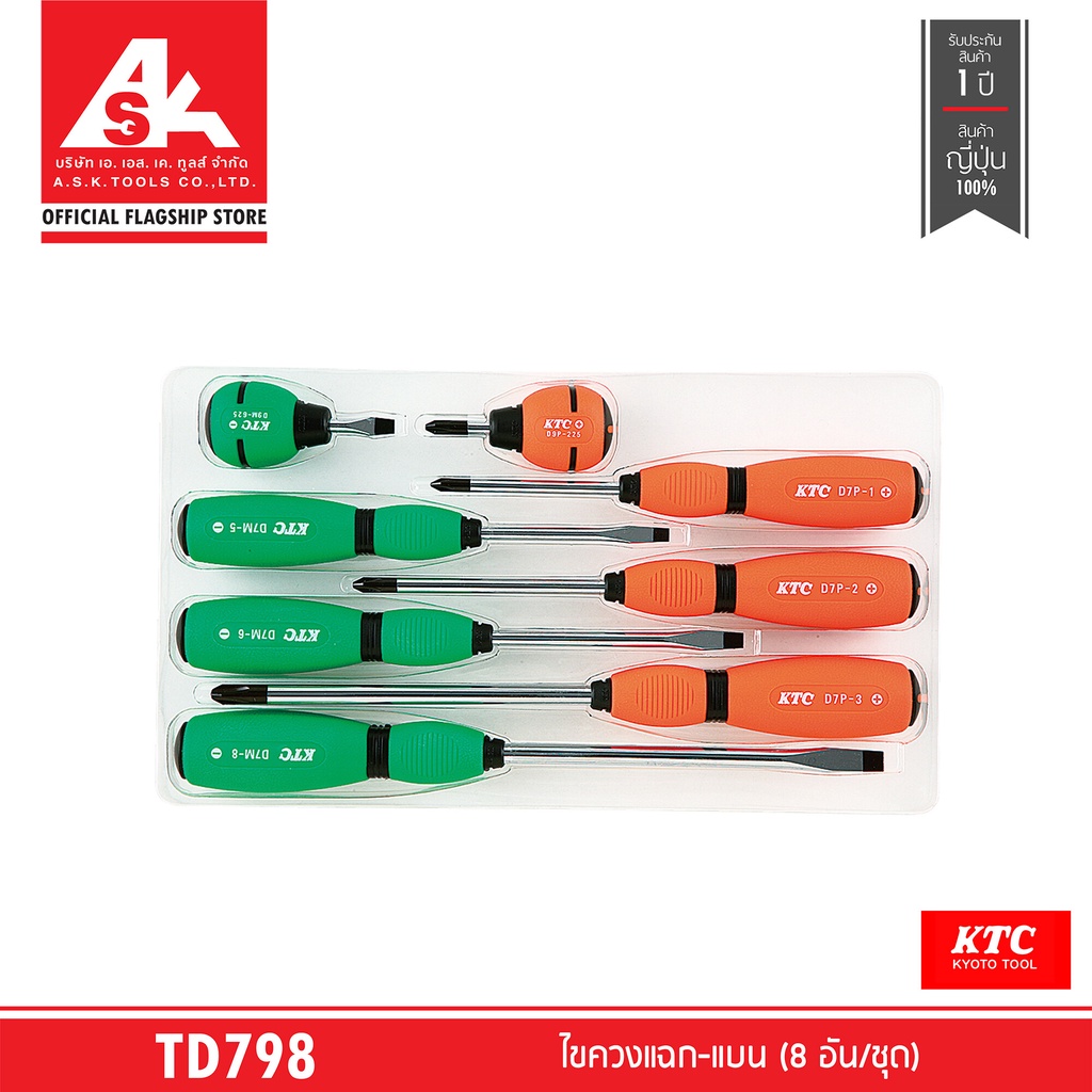 KTC ไขควงแฉก ~ แบน (8 ชิ้น/ชุด) No. TD798