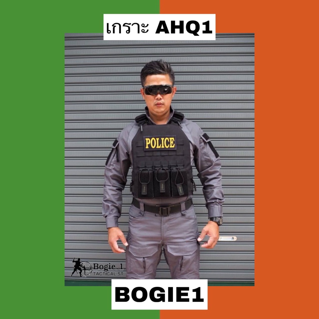 (พร้อมส่ง) Bogie1_Bangkok เสื้อเกราะ ชุดเกราะ รุ่นAHQ1 สีดำ
