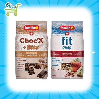 Familia Choc X + Bits Fit Crisp แฟมิเลีย ช็อกเอ็กซ์ บิตส์ ฟิต คริป 600 กรัม