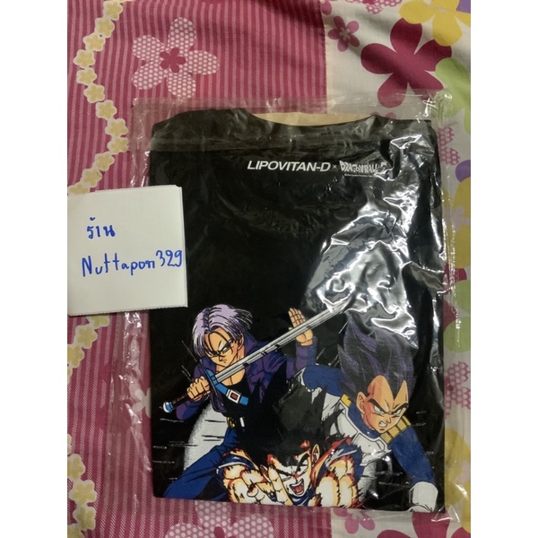 เสื้อ lipovitan D x dragon ball ส่งให้ฟรี