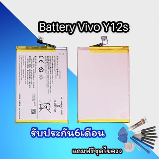 แบตY20 แบตY12s  Battery Y20 Y12s  แบตเตอรี่โทรศัพท์มือถือ Y20 Y12s รับประกัน6เดือน แถมชุดไขควง