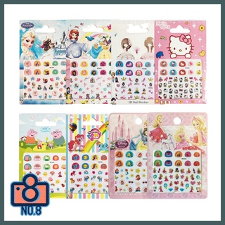No.8 (คละแบบ) สติ๊กเกอร์แปะเล็บ สติ๊กเกอร์ติดเล็บ แทททูติดเล็บ nailtattoo ลายการ์ตูน เจ้าหญิง
