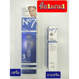 No7 Lift&amp;Luminate Triple action เซรั่ม 30มล.+อายครีม 15มล.(ลดริ้วรอย)