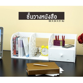 ชั้นวางหนังสือ ชั้นวางของอเนกประสงค์