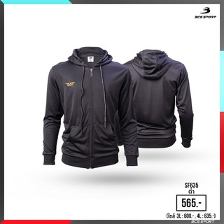 เสื้อวอร์ม มีฮู้ด BCS SPORT รุ่น SF635