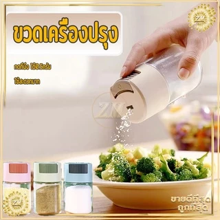 ขวดใส่เครื่องปรุง กด 0.5g หนึ่งครั้ง เครื่องครัว วัสดุเป็นแก้ว ฝาปิด ซิลิโคนซีลป้องกันการรั่วซึม 216G