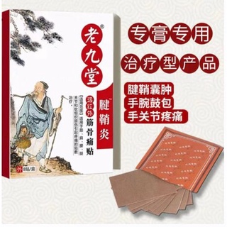 *พร้อมส่ง*herbal hot paste แผ่นแปะร้อนสมุนไพรแก้ปวดแปะได้ทุก…