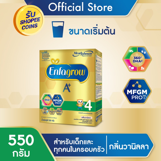 นม เอนฟาโกร เอพลัส มายด์โปร ดีเอชเอ พลัส เอ็มเอฟจีเอ็ม โปร 4 วิท ทู-เอฟแอล นมผง เด็ก สูตร4 550 กรัม 