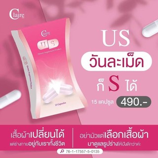 US อาหารเสริมลดน้ำหนัก ยูเอส 15แคปซูล