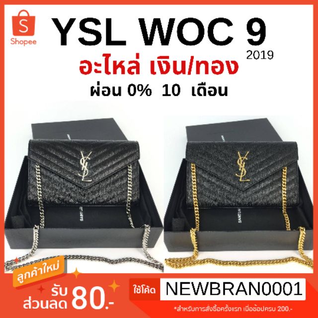 Ysl woc9 ของแท้ 100%