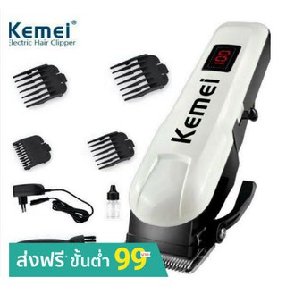 KEMEI 809A หรือCKL 809A ปัตตาเลี่ยนไร้สายตัดขนสุนัข สแตนเลส ตัดผมคน ตัดผมผู้ชาย ตัดผมเด็ก ไร้สาย หวีรอง  KM-809B