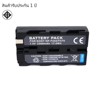 แบตเตอรี่ Battery Man สำหรับ กล้อง Sony รุ่น NP-F550/F570