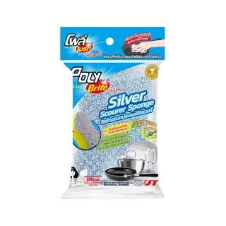 Poly-Brite โพลี-ไบรท์ ใยขัดอเนกประสงค์ซิลเวอร์ รุ่น แอนตี้แบคทีเรีย