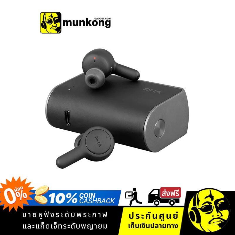 RHA Trueconnect หูฟังไร้สาย True Wireless
