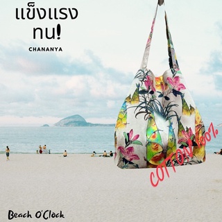 กระเป๋าผ้า ถุงผ้า Tote Bag COTTON 100%