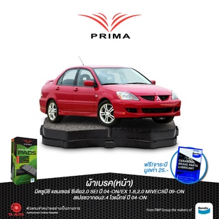 ผ้าเบรคPRIMA(หน้า)มิตซูบิชิ ซีเดีย2.0/นิว แลนเซอร์EX(MIVECS)ปี09-ON/สเปรซแวกอน2.4ไวแม็กซ์ ปี04-ON/ PDB 1441